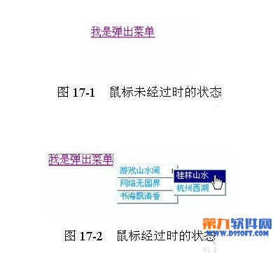 怎么设置Dreamweaver 制作弹出菜单1