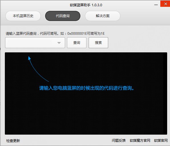 如何修复Win7系统：Win7蓝屏怎么办2