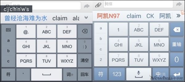 新秀手心输入法与搜狗输入法大比拼11