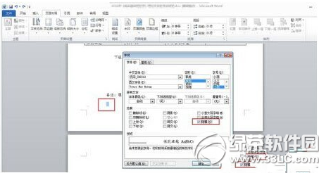 word最后空白页怎么删除5