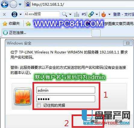 怎么修改默认路由器wifi密码1