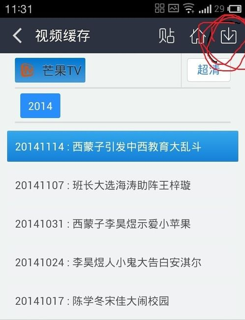 百度视频如何下载视频7