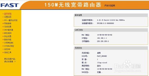 路由器限制网络速度怎么设置3