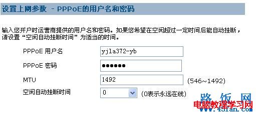 金浪路由器设置方法超详细图文教程5