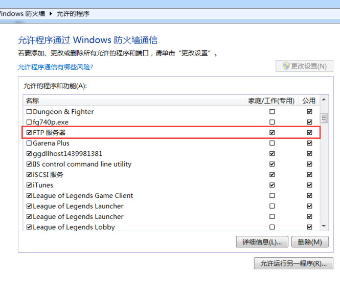 iPad如何看电脑里的视频18