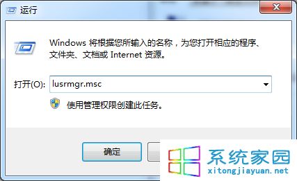 Win7旗舰版系统提示“提示你密码已经过期”解决方法1