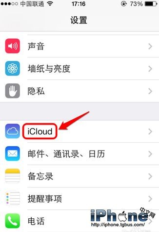 iPhone查找我的iPhone怎么用？1