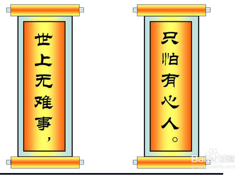 PPT简单制作漂亮的画卷教程2