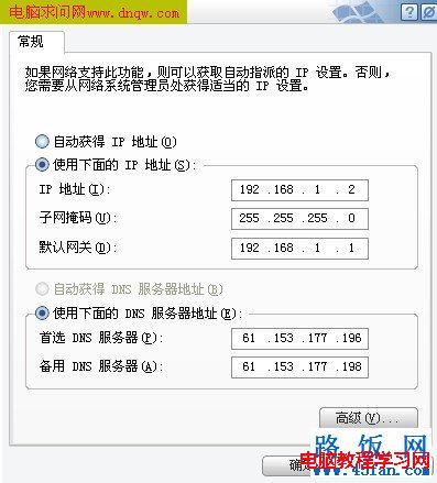 TP-Link路由器设置图解教程14