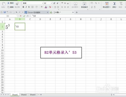 在EXCEL表格中输入平方、立方的方法介绍3