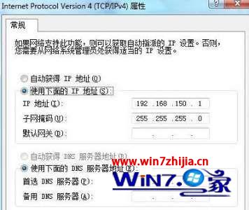 电脑公司win7系统中VMware虚拟机无法通过NAT上网如何解决3