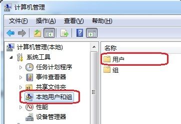 windows 7系统Administrator帐户已停用如何开启5