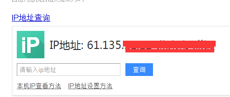 怎么查看QQ好友的IP地址信息8