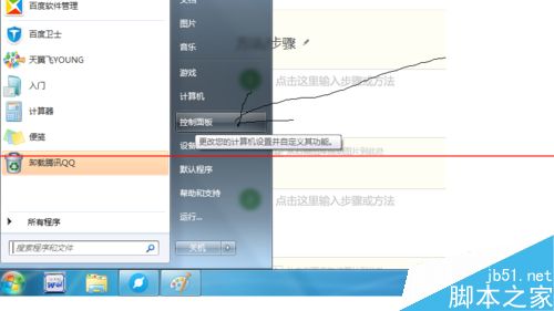 win7系统的两台电脑怎么高速传输数据？2