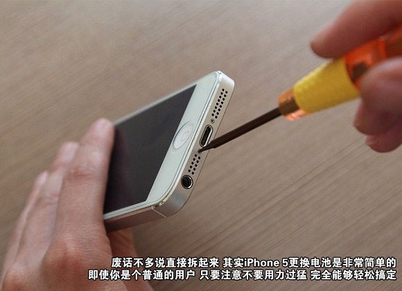 iPhone5换电池教程图解1