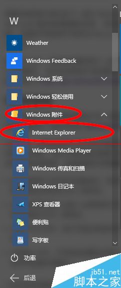 win10 10074最新预览版怎么打开ie浏览器？2