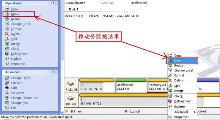 磁盘管理工具Acronis Disk Director Suite重新调整分区大小教程12