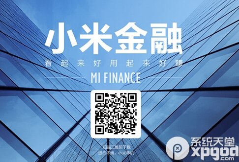 小米金融活期宝怎么样1