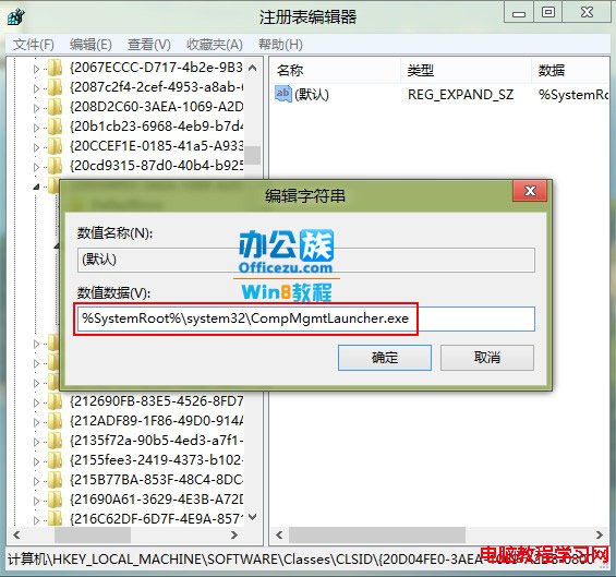 让Windows8系统不再提示联机解决方案的方法3