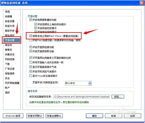 搜狗浏览器2015怎么设置自动刷新2