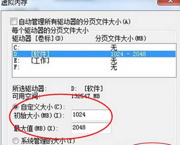 Win7上面进行游戏内部存放不够该咋办4