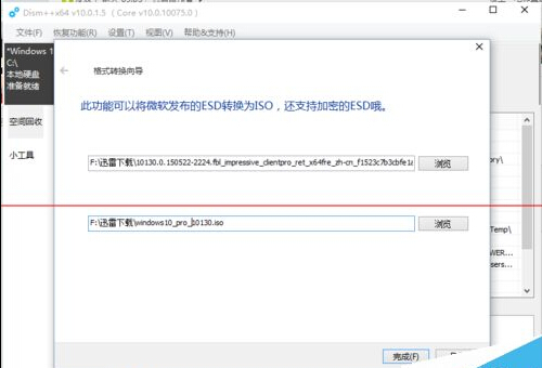 win10系统镜像esd格式怎么转换成ISO格式？7