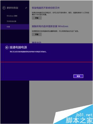 双系统平板电脑怎么恢复出厂设置？7