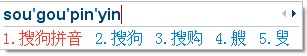 搜狗输入法2015怎样快速输入1