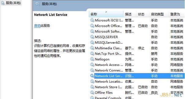 Windows7右下角网络图标不停转圈的解决方法1