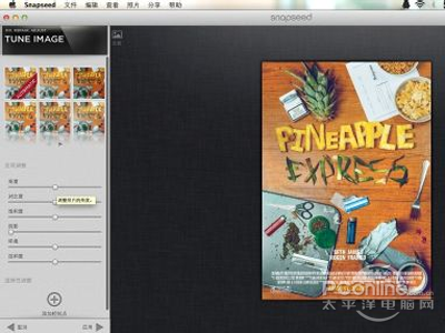 Mac版Snapseed如何修改照片？4