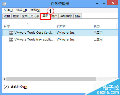 win8系统启动时出现应用程序冲突怎么办？使用执行干净启动解决图文教程4