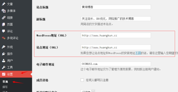 Wordpress教程之网站域名更换方案1