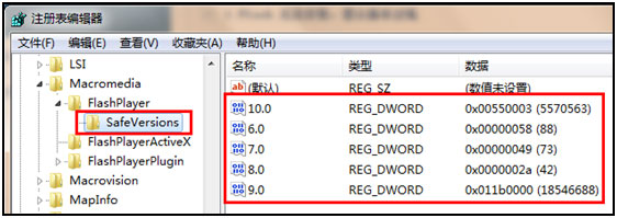 flash无法安装提示版本过低解决方法2