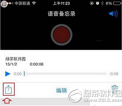 iphone手机里的录音怎么导出2