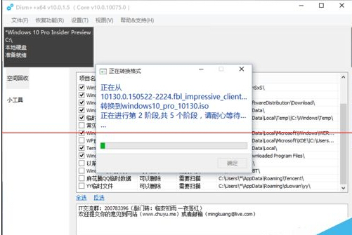 win10系统镜像esd格式怎么转换成ISO格式？9