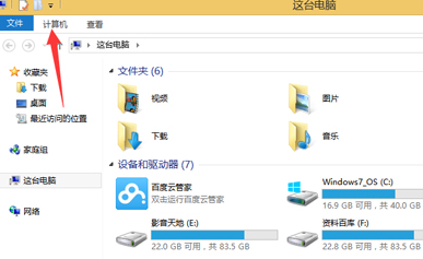 如何查看win8电脑的硬盘容量大小？2