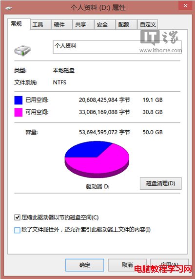 windows8.1打开文件夹就卡死(假死)的处理方法4