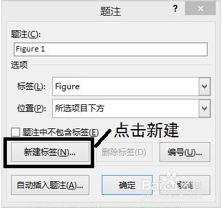 word2013给图片进行自动编号方法介绍2