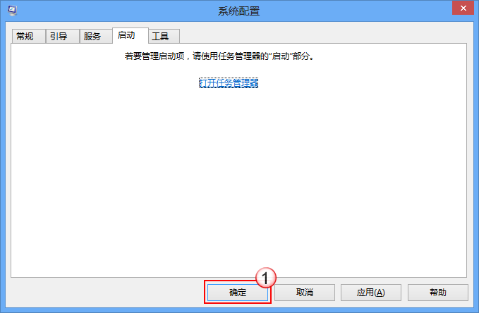 win8系统启动时出现应用程序冲突怎么办？使用执行干净启动解决图文教程5