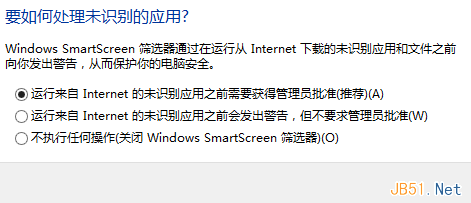 Win8系统关闭操作中心方法步骤4