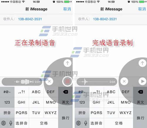 iPhone5s语音短信怎么用1