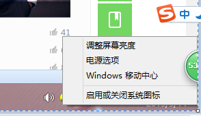 win8.1通知栏图标关闭和开启为灰色该怎么办2