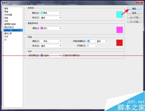 PSCS6网格线的颜色和尺寸怎么调整？8