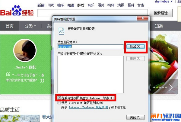 IE11设置兼容模式初级怎么设置2