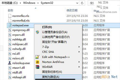 Win7、Win8.1手动增加右键菜单功能技巧4