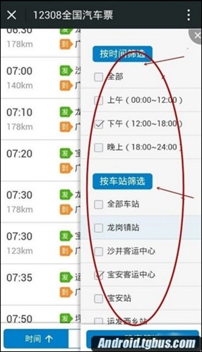 微信能买汽车票吗？11