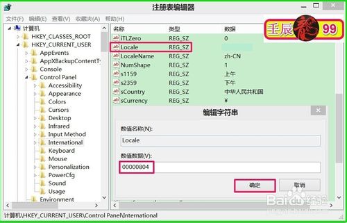 Windows系统文件出现乱码该怎么办？13