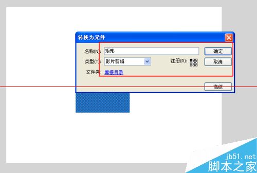 Flash软件怎么把图形转换为元件？7