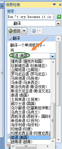 excel如何翻译文档内容9