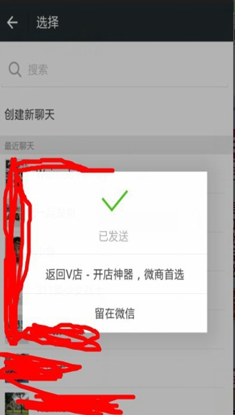 微店信用卡怎么套现？微店信用卡套现攻略教程7